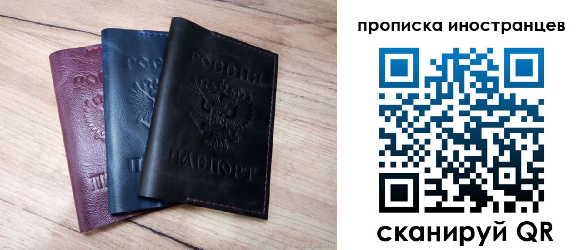 временная регистрация для всех в Якутске