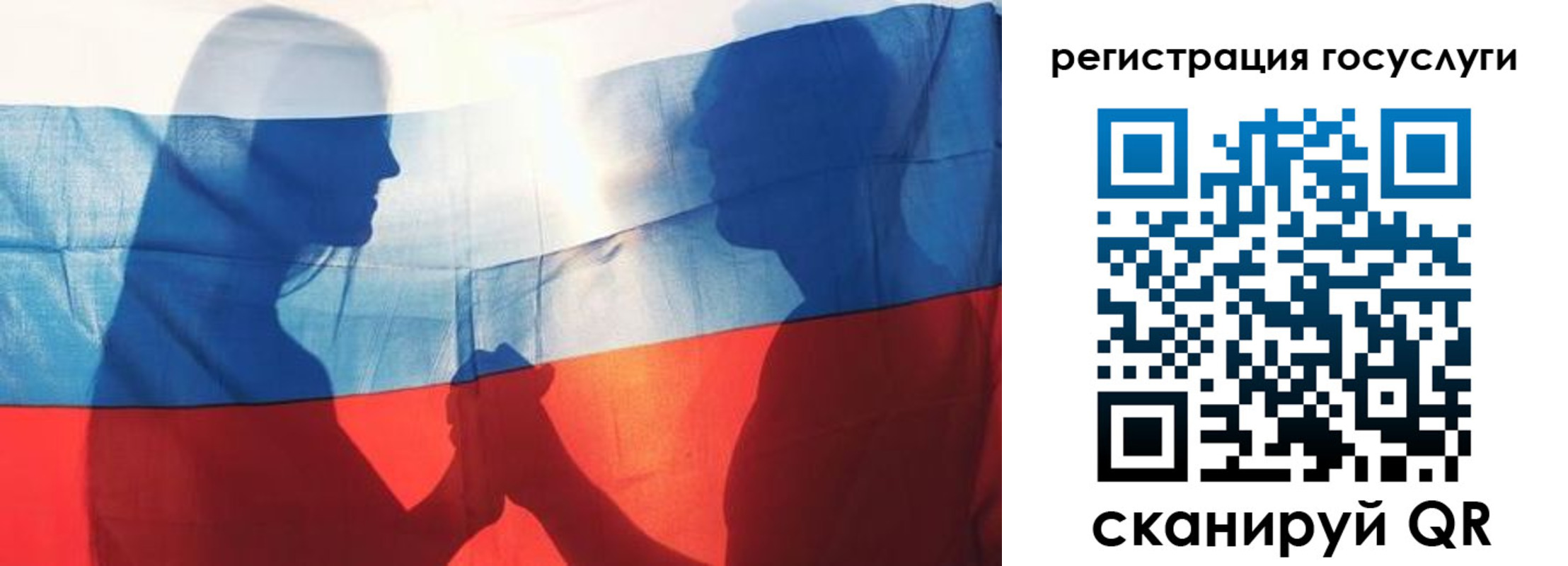 временная регистрация для всех в Якутске