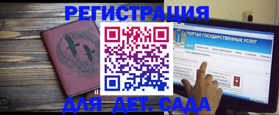 временная регистрация для всех в Якутске