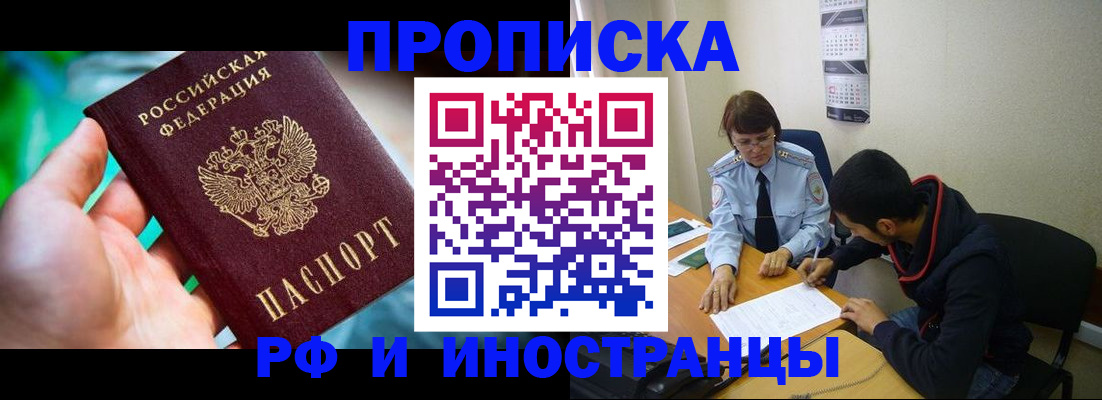 регистрация в Якутске