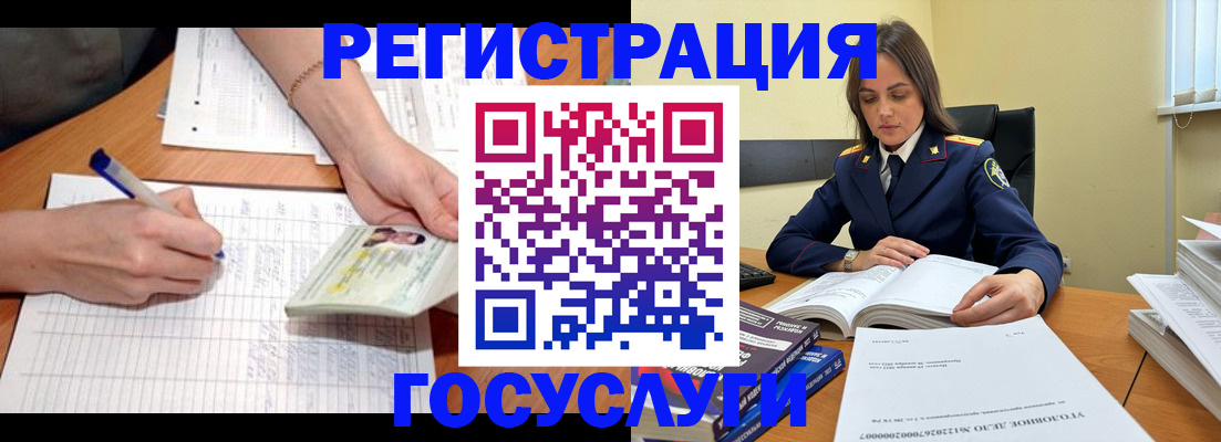 регистрация для школы в Якутске
