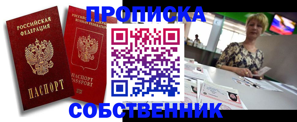 временная регистрация госуслуги в Якутске