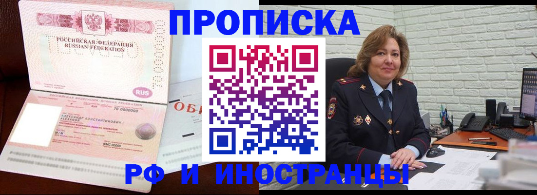 найти адрес прописки в Якутске